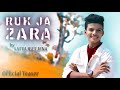 Official Teaser Ruk Ja Zara Satyajeet Jena