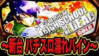 [閒聊] 學園默示錄還會有二期嗎