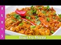 Bheja Fry Masala Bakra Eid Special Recipe Magaz Brain Fry Recipe in Urdu Hindi - RKK