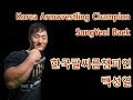 [팔씨름] 한국 팔씨름 챔피언 백성열 2017년 시합 영상(Korea Armwrestling Champion SungYeol Baek)