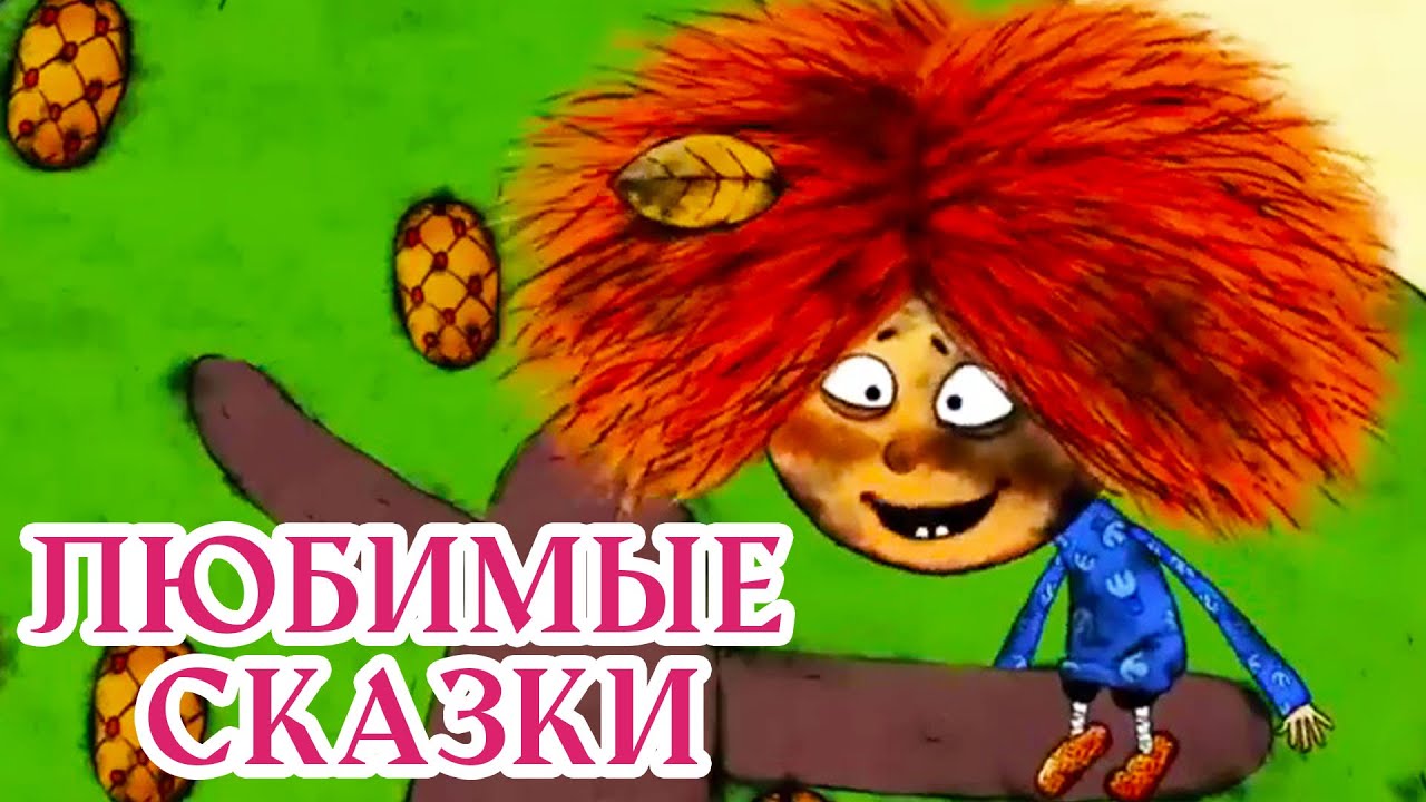 Коллекция лучших мультфильмов — Любимые сказки 💠 Студия Пилот 💠 Гора самоцветов