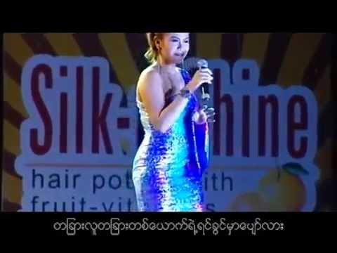 Ni Ni Khin Zaw - Nin Lo At Khae Yin