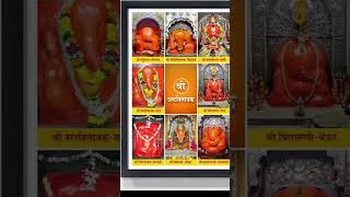 Download lagu Ashtavinayaka Tuza Mahima kasa 🌺🌺🌺🌹🌹 mp3