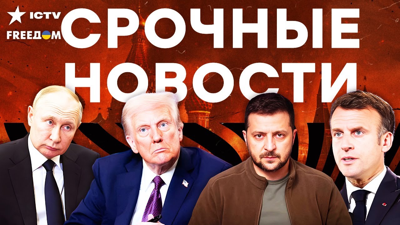 ПОСЛУШАЙТЕ! ЕС предупредил: США могут ПРЕДАТЬ УКРАИНУ? Новый РАУНД ПЕРЕГОВОР