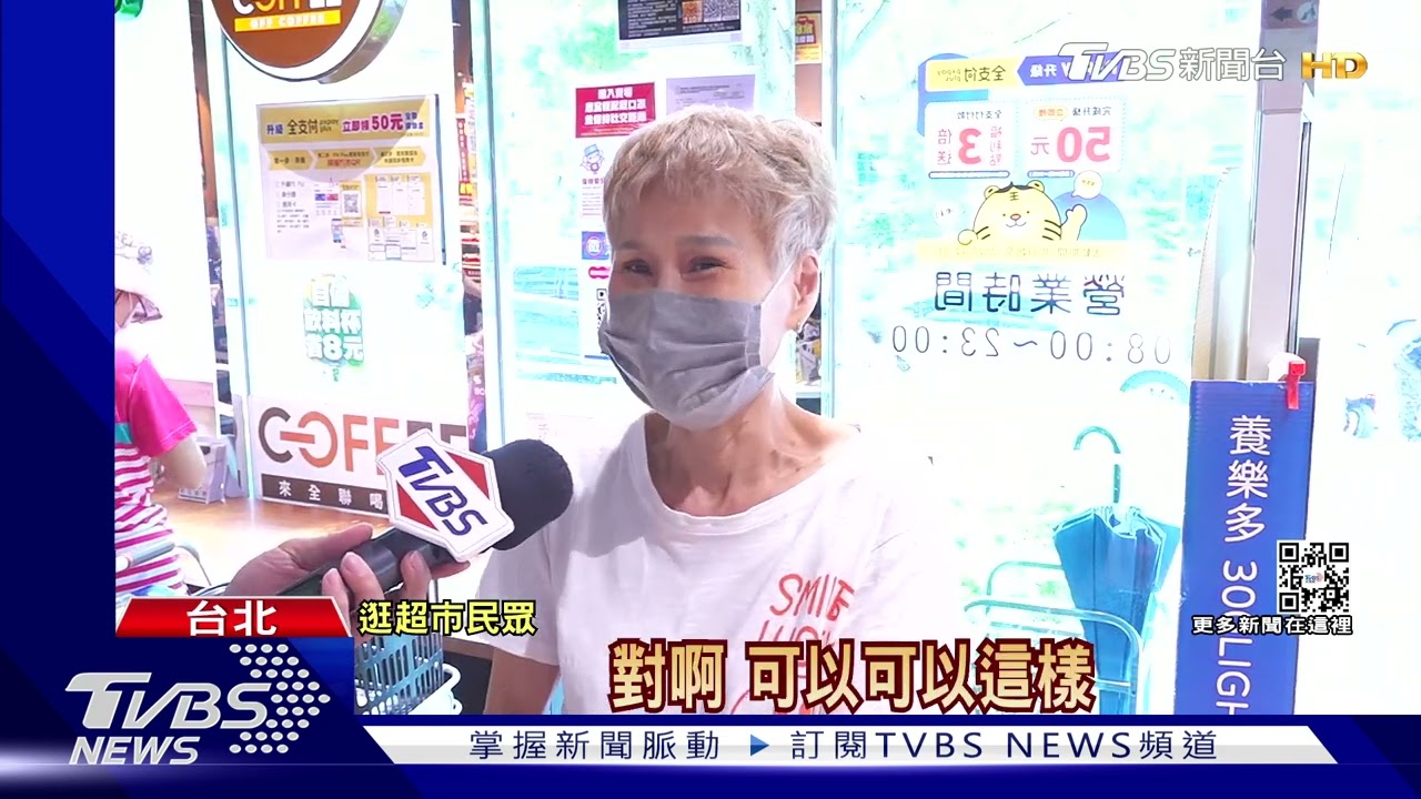 全家推「訂閱制」! 咖啡買10杯設群組 4人可一起共領