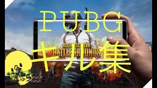 キミノヨゾラ哨戒班 PUBGM キル集