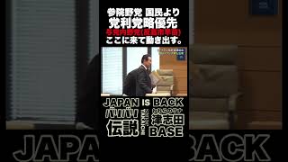 【目線】岸田はイランは親日国などと絵空事を言ってきたマヌケ 増税メガネとその他30人が党内反高市早苗(26年03月26日)【ブチ抜き】
