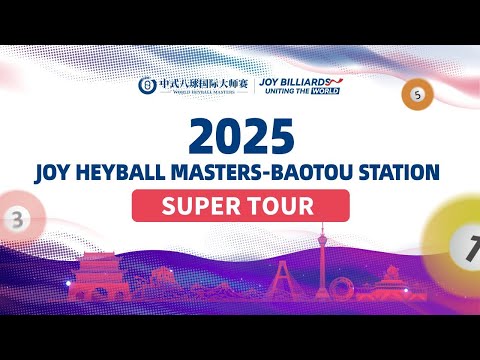 Sun Yuan VS Chu Bingjie | DAY 10 | 2025 JOY Heyball Masters Super Tour Baotou Station