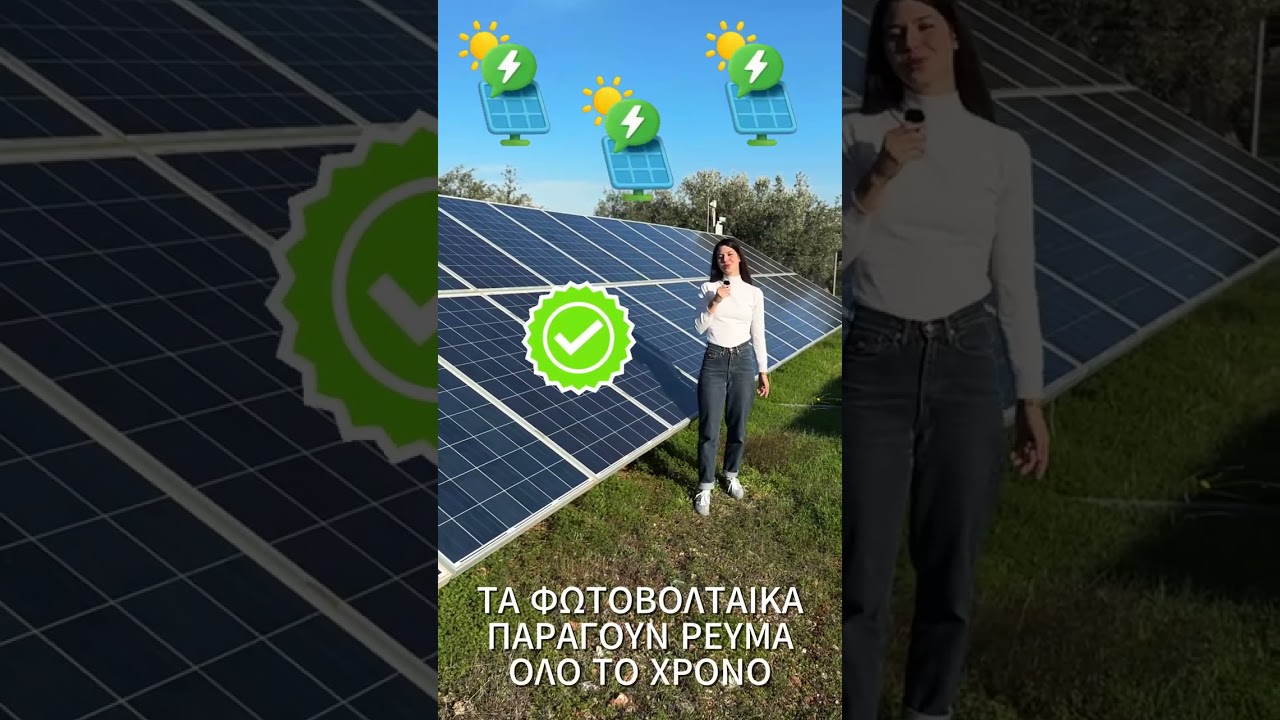 Λειτουργούν τα φωτοβολταϊκά και τον χειμώνα;