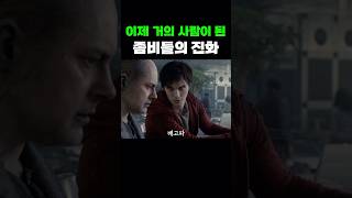 너무 앞서가는 좀비들의 진화