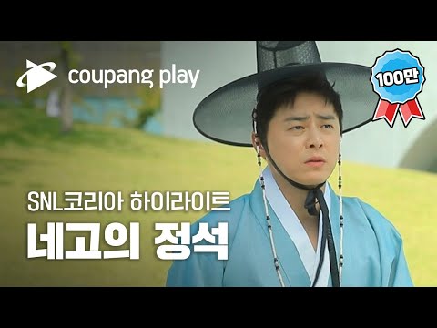 [유튜브] 네고의 정석 하이라이트