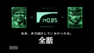 【一気見コメ付き】リキッドレ◯プ！伝説の英雄と化した先輩