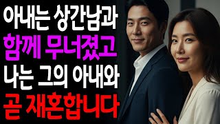 Download lagu 아내는 상간남과 함께 무너졌고 나는 그의 아내와 곧 재혼합니다 mp3
