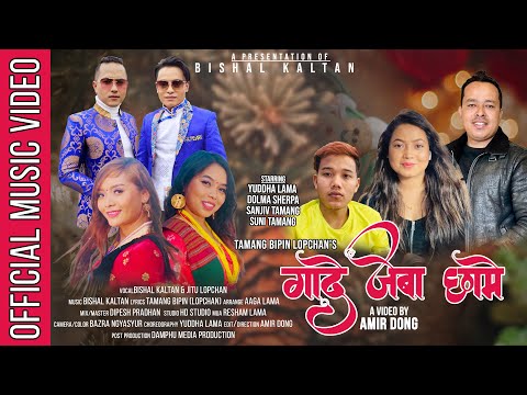 Gade Jeba Chhame || Bishal Kaltan & Jitu Lopchan || Bipin Lopchan || Yuddha||Dolma||Sanjiv ||Suni