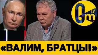 «БЕЖИМ ИЗ УКРАИНЫ, ПОКА ЖИВЫ!!!»