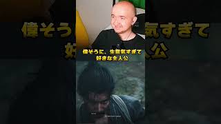 まじこの主人公が大好きですｗ　#鬼武者WS #鬼武者 #Onimusha #カプコン #ゲーム実況 #プリバロン