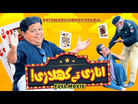 Pothwari Drama - Anari Te Khiladi! Full Movie Mithu Jawari Shahzada Ghaffar Khaas Pothwar New Drama