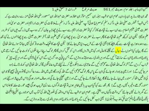 Re: Urdu Khutba Juma 26th April 2013 - Inculcate Truth and Justice