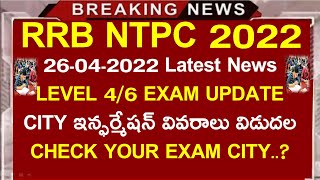 RRB NTPC CBT 2  level 4/6 Exam City, Shift and Exam Date Latest Update ||Sathish edutech