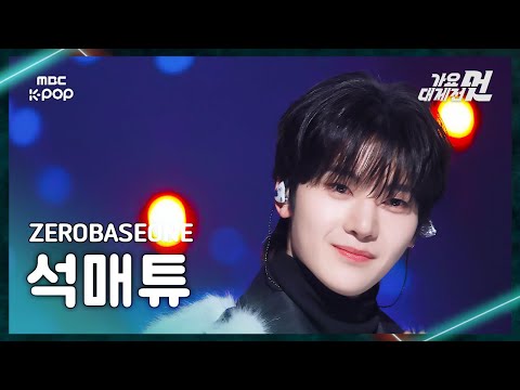 Matthew - ICONIK + Star Eyes - Gayo Daejejeon 2026 MBC Gayo Daejejeon