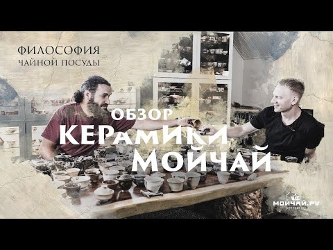 Пиала ручная работа Мойчай # 43260, дровяной обжиг/керамика, 79 мл.