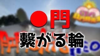 校門のサムネイルがないというパワーワード - ○門が入口でした!!!!!!!!!