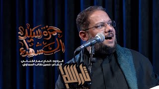 حمزة سيد الشهداء