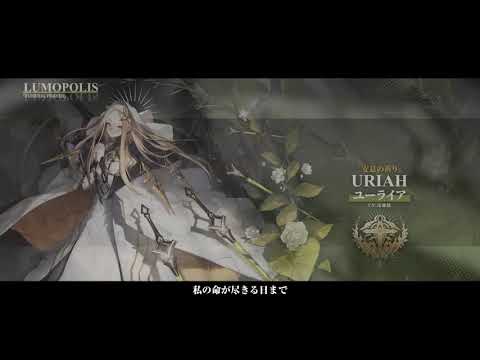 白夜極光」，白夜城の陣営PVが公開。Amazonギフトカードなどがもらえる