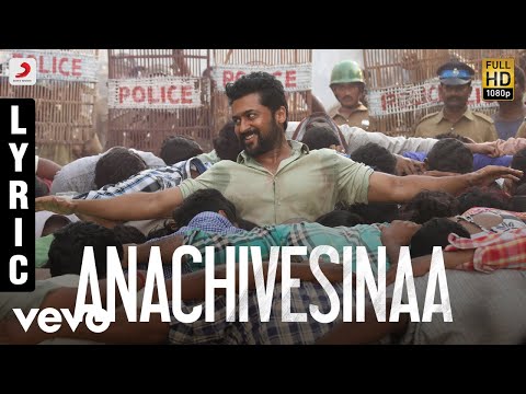 NGK Telugu - Anachivesinaa Lyric | Suriya | Yuvan Shankar Raja