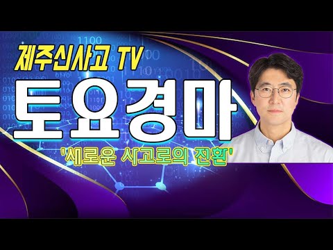 제주경마는 신사고! 내용의 급이 다른 예상! 토요제주 8월 30일