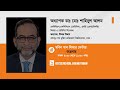 আমাদের সেবা সমূহ Hepatology Society Mobin Khan Liver Centre Liver Treatm