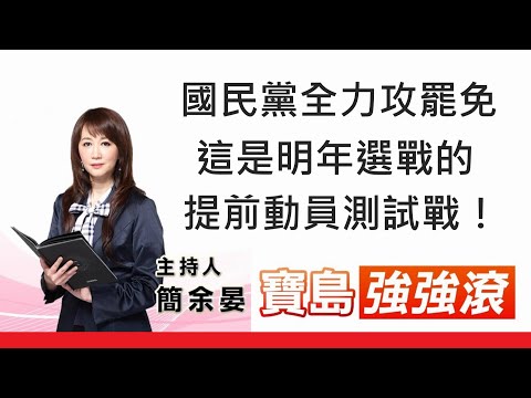  - 保護台灣大聯盟 - 政治文化新聞平台