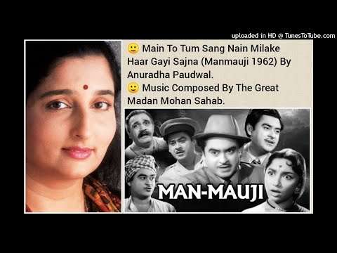 MAIN TO TUM SANG NAIN MILAKE HAAR GAYI SAJNA (MANMAUJI 1962) BY ANURADHA PAUDWAL