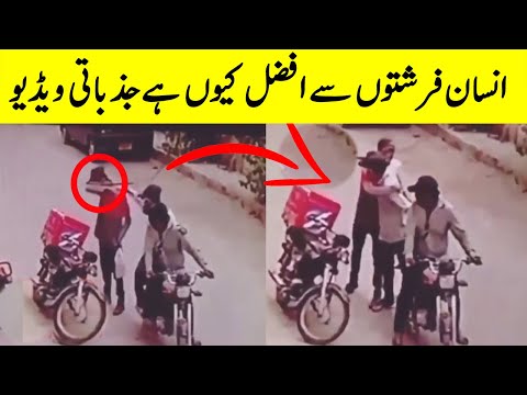 انسانیت ابھی زندہ ہے جذباتی ویڈیو  | Faith In Humanity Restored | Studio One