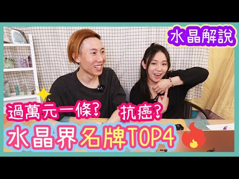 金屬性水晶
