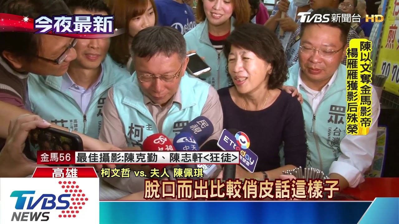 被控歧視女性 陳佩琪挺身:柯P是小男人