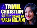 Tamil Christian Songs Of Maria Kolady JinoKunnumpurathu Tamilchristiansongs
