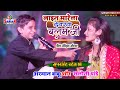 लाइन मारे ला देवरवा बलम जी Lain Marela Dewarwa Balam अ�