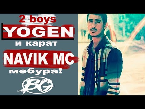 2 boys YOGEN-Холи БАТТЛ нафоридестай! Идоф Navik mc мезана!