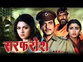 Sarfarosh Full Movie Jeetendra Sridevi Evergreen Classic Film Prem Chopra Kader Khan