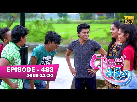 Ahas Maliga | Episode 483 | 2019-12-20 | Hiru TV