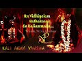 Kaliamman What S App Status Sithu Viliyadu Thayegangaiamma