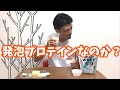 マイプロインパクトホエイ・クッキー&クリーム味