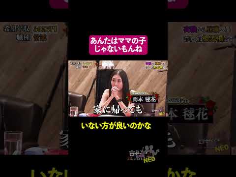 経済学科 母親なのに… 【古家愛莉】希望年収 360万円　#夜職版就活neo