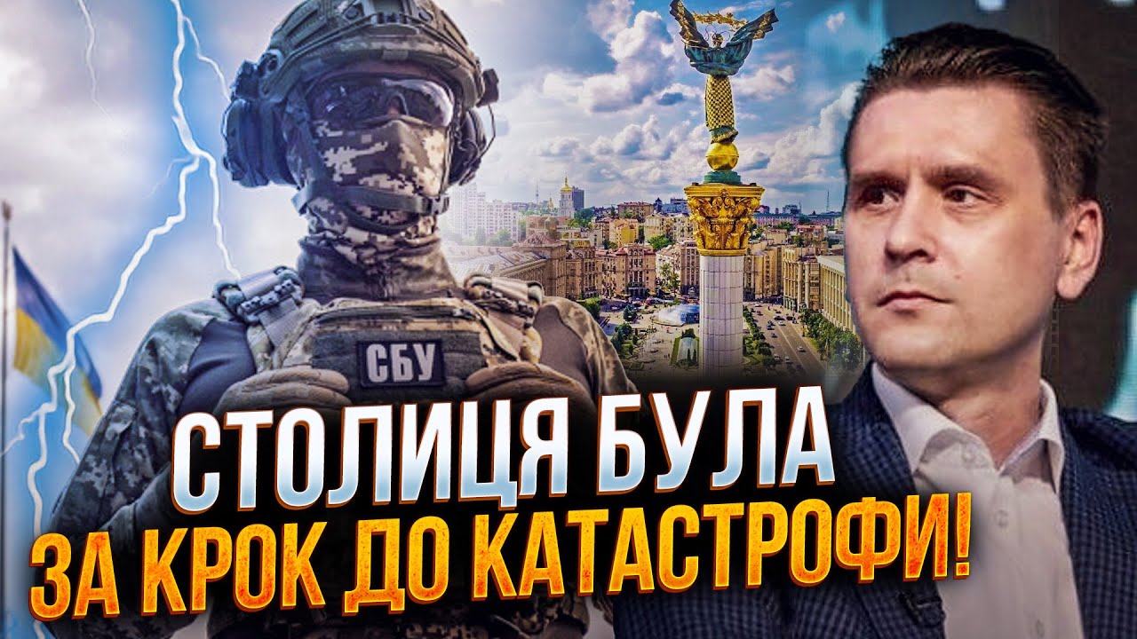 ⚡️СБУ запобігли масштабним диверсіям у столиці! Ось яке жахіття готували р?