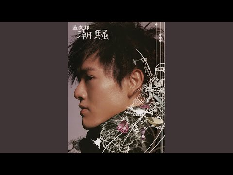 Video thumbnail for 下世 (Next Life)
