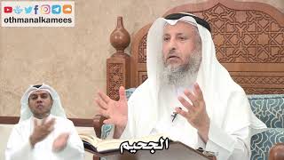 166 - ما هي الجحيم - عثمان الخميس