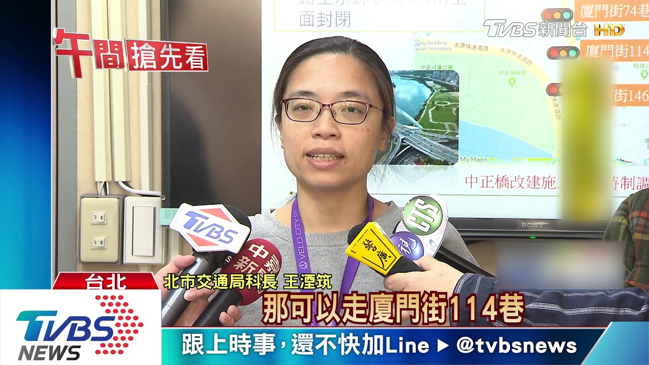 中正橋重慶高架「小年夜」拆! 汽車走水源快