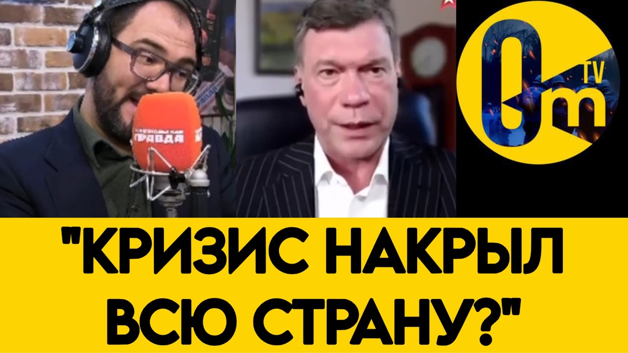 «СКОРО ОТ РОССИИ НИЧЕГО НЕ ОСТАНЕТСЯ!»