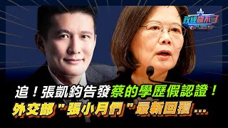 Re: [爆卦] 蕭美琴是以美國人身份取得中華民國國籍